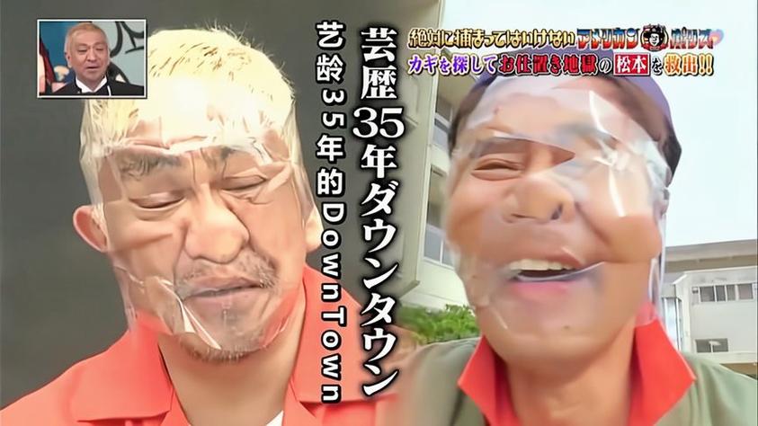 日本整人搞笑综艺节目叫什么？看过后感受如何？