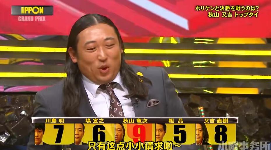 日本综艺搞笑艺人运动会是哪一期？场面热闹，笑声不停