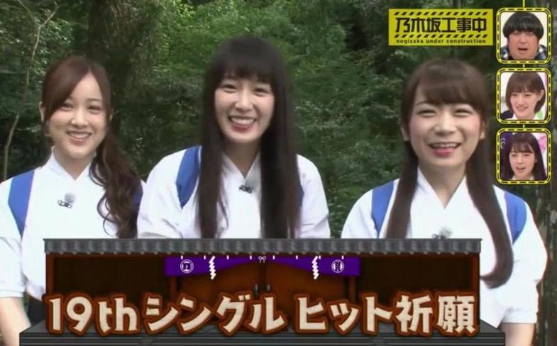 每周一睹为快！《乃木坂工事中》363，让你开心度过愉快周末