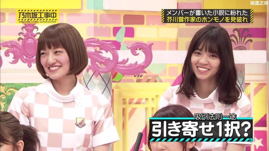 乃木坂工事中330组合默契大考验