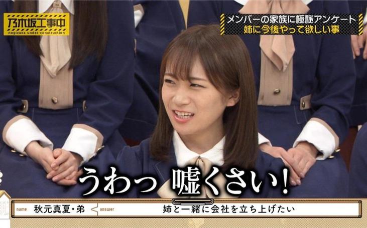 你还不知道这件事？日本综艺节目女嘉宾终于公开私生活
