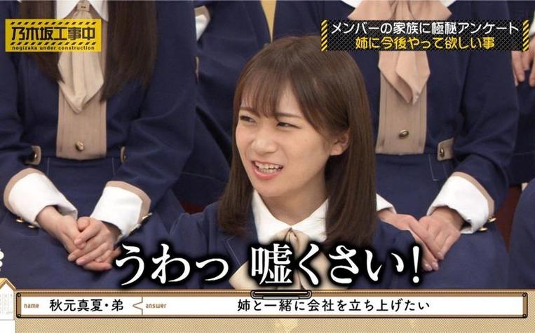 连连看！《乃木坂工事中》2022378与其他日本综艺节目一起看上瘾