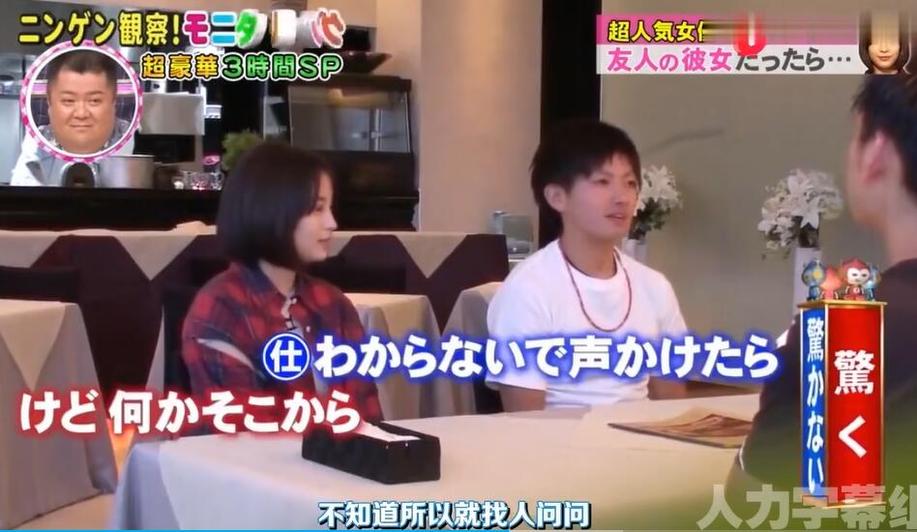 看日本相亲节目爆笑KISS，一切都在《人类观察》的调侃之中