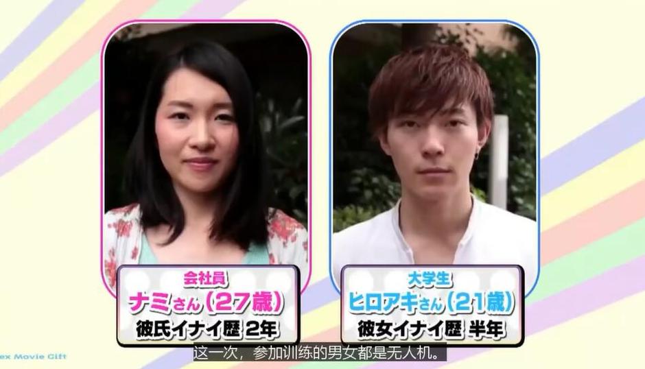 日本恋爱节目第一次见面接吻5次第38期视频：看见选手们的表演艺术