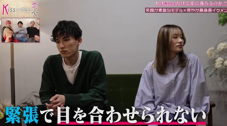 《先接吻后恋爱》——跟陌生人接吻，成功率到底有多高？相亲在线观看
