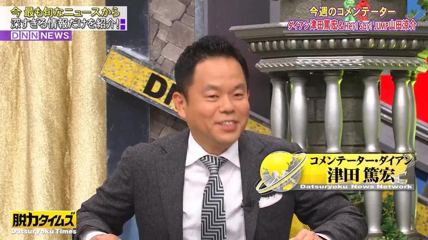 有田哲平带你看全球：全力脱力新闻字幕在线观看，超爆笑