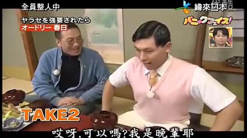 日本综艺之笑点篇：这些笑点逗翻全场
