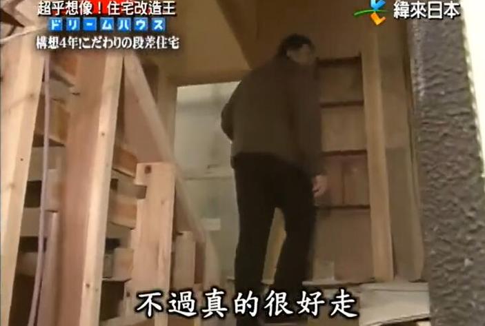 《全能住宅改造王》003：由日本建筑大师倾力打造，成就您家庭难以想象的美好
