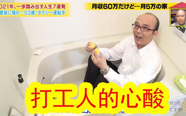 《百变风格》日本综艺《可以去你家吗》看家具看冰箱看你的内心