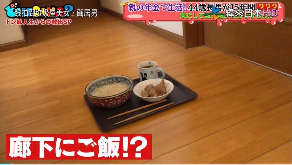通过《可以去你家吗》，认识真实的日本文化与日本人的生活态度