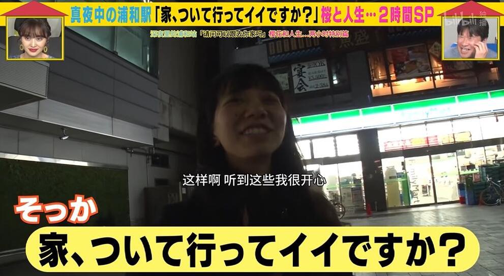 《可以跟你回家吗》独到角度揭露日本真正生活面貌