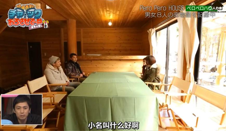 跟着吹吹小屋一起乐翻天，8位单身美男美女的相遇故事令人难忘