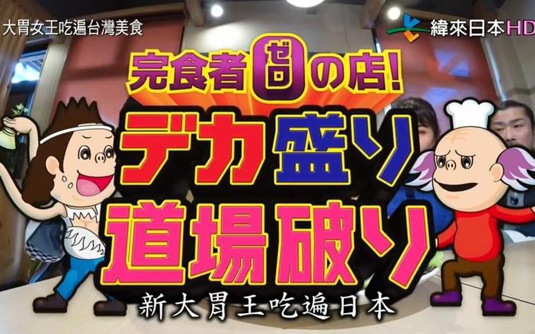 日本恋爱观究竟有多奇特？扫描日本恋爱观察综艺节目一探究竟