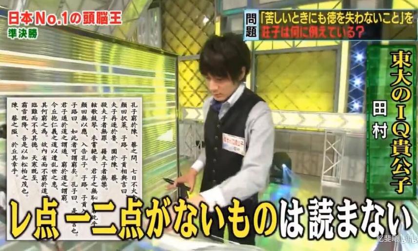 挑战智商极限的综艺节目 - 《头脑王》在日本有哪些看点？