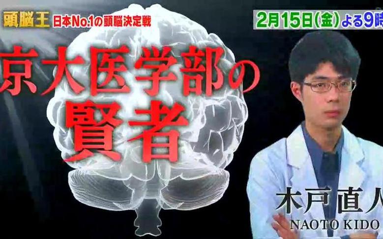 「头脑王」どんな番組？2022年放送開始