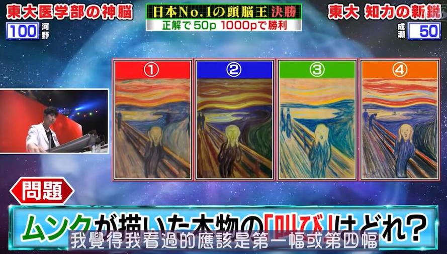 真实故事揭露《头脑王》选手背后的奋斗与坎坷