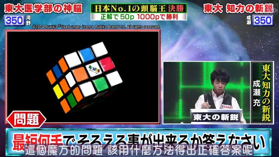 猜题时间开始，究竟能不能当上「头脑王」？