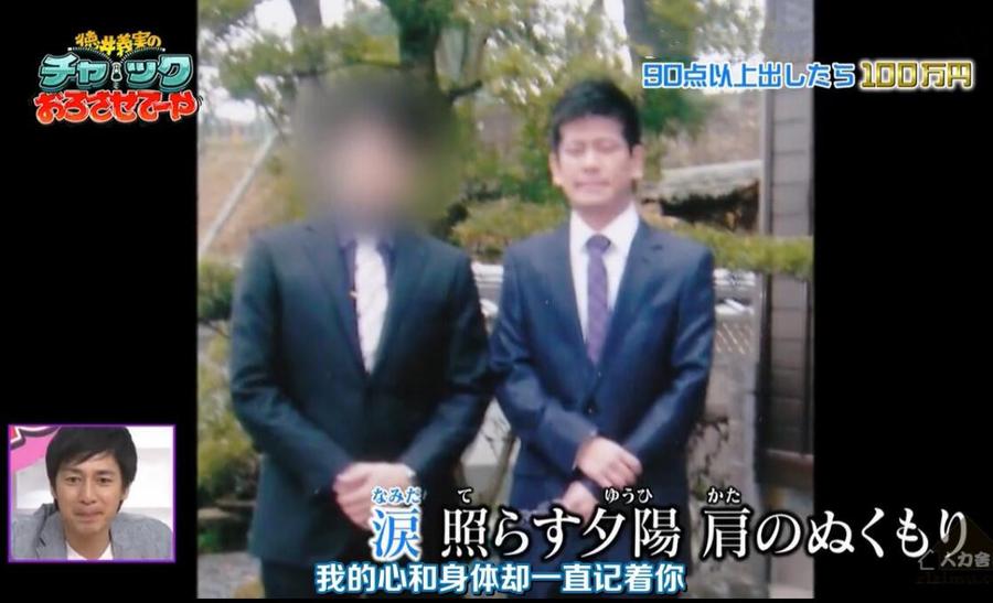 细数德井义实卡拉ok综艺巨制，无庸置疑，你会爱上它
