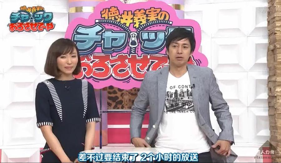 德井义实卡拉ok第一季嘉宾莉莉安&水川美贵惊喜亮相！献上搞笑好戏