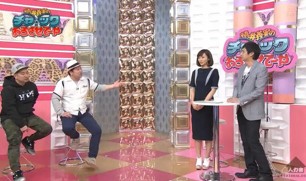 《德井义实拉下你的拉链》花式玩游戏，劲爆刺激