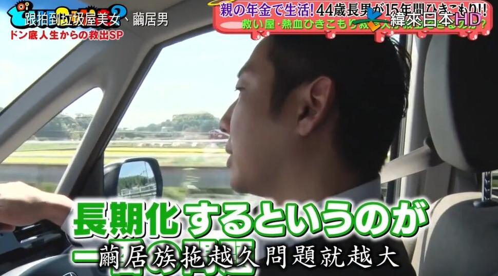 通过家，深度了解他人——日本综艺节目我可以去你家吗
