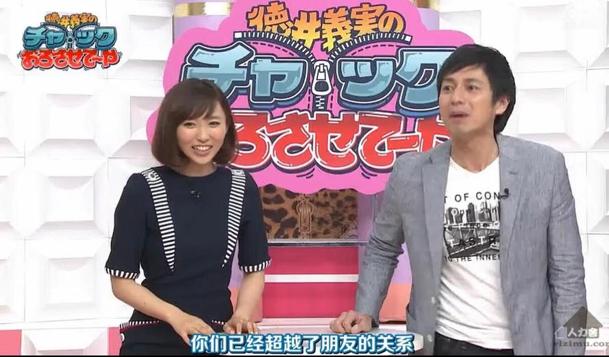 柿子不是红的，而是因为德井义实说：拉链拉下来啦！快来观看《德井义实拉下你的拉链》。