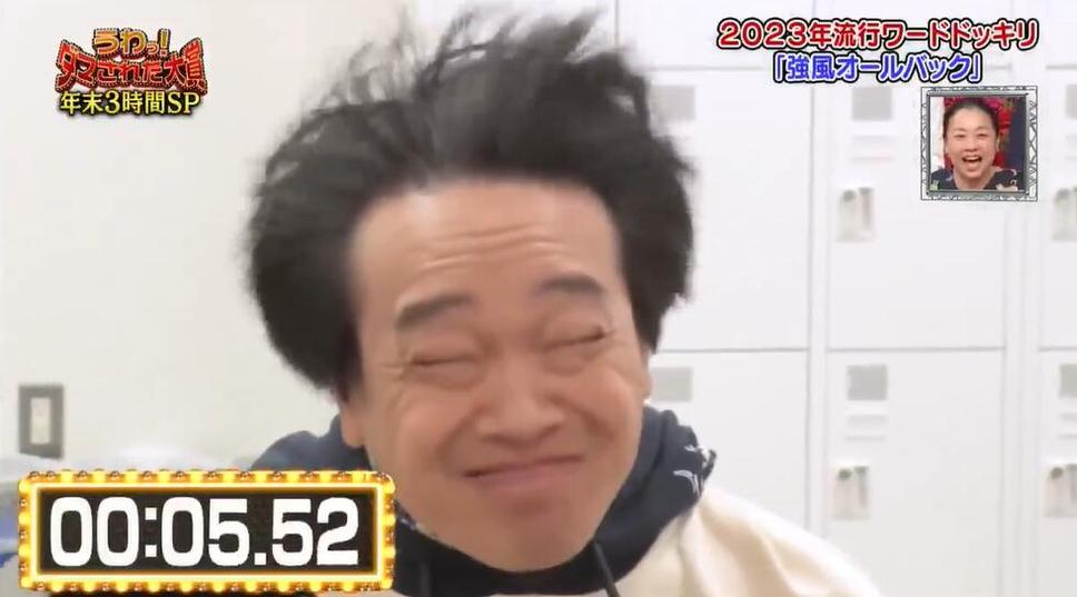 日本综艺《整人大赏》视频，艺人们展现出不同的个性和风采