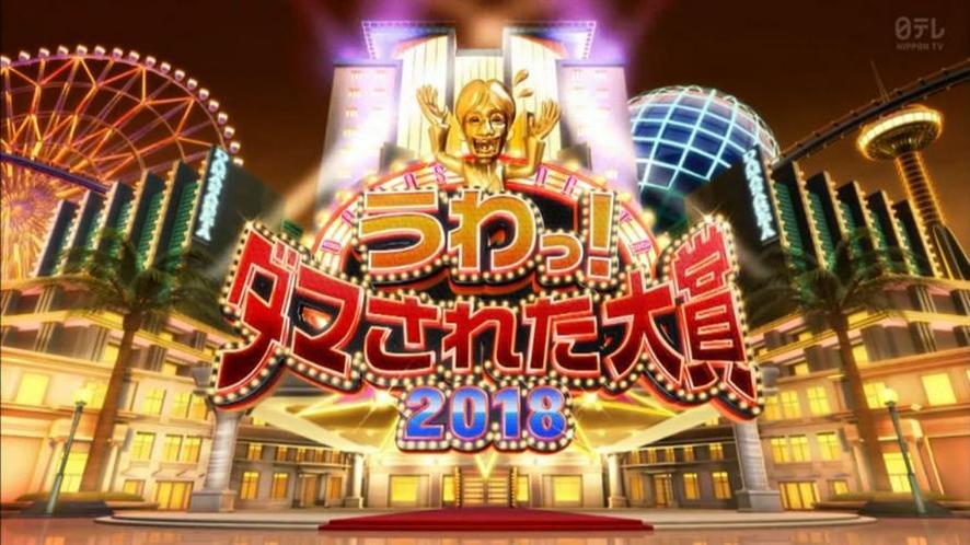 送你一波爆笑神仙，《整人大赏》2017等你来