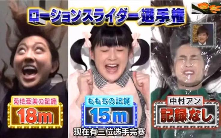 日本综艺节目中最污的惩罚女嘉宾的视频合集