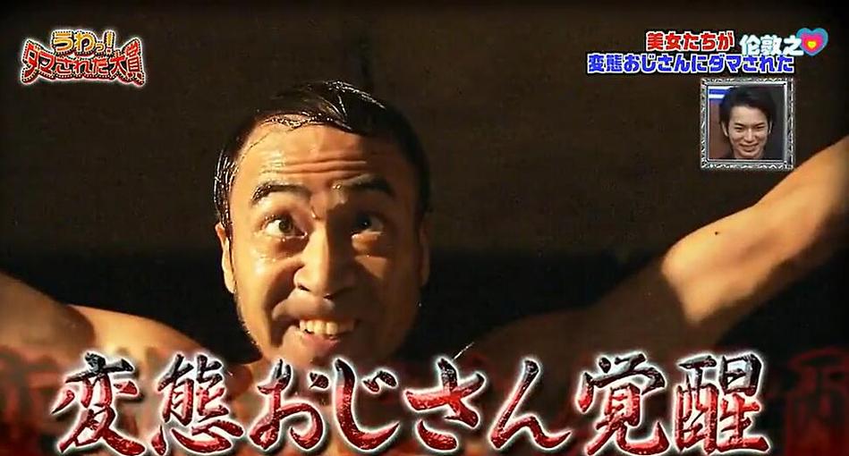 超详细剖析：日本奇葩节目唱歌比赛90分以上的胜者到底是如何获胜的？