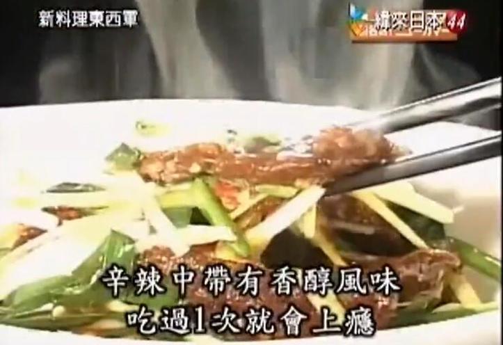 快来观看《料理东西军》鲷鱼版，品尝美食大赛