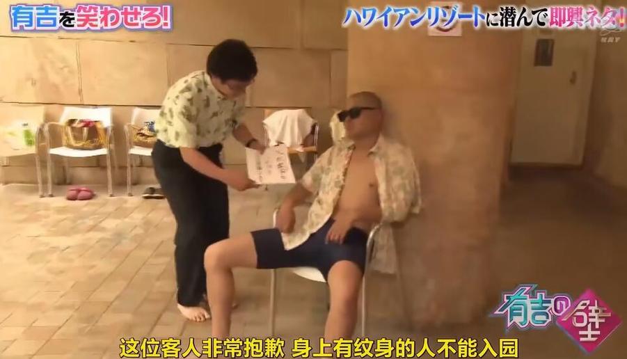 探究日本尺度最大的综艺节目，揭秘其制作背后的秘密