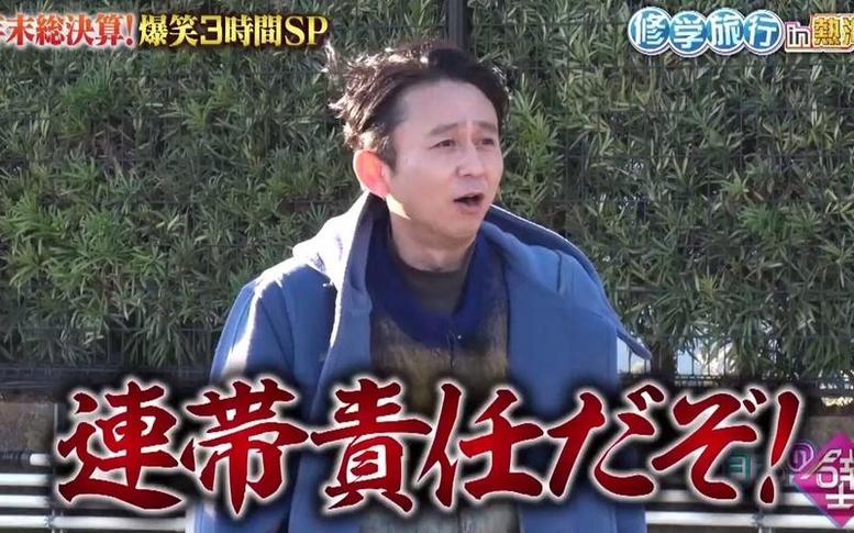 日本那个综艺节目有何魅力？名字是什么？