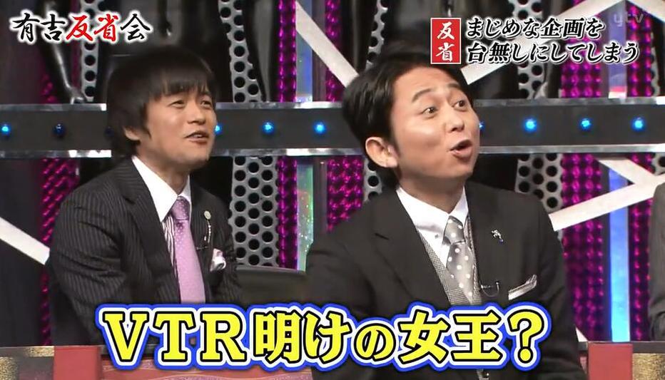 有吉反省会20130519，一场让你不断大笑的脱口秀