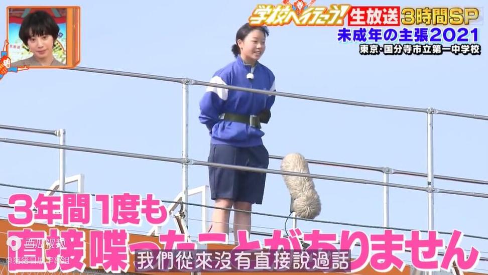 由日本一档真人秀节目《未成年的主张》带你踏上勇气之旅