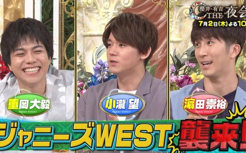 《樱井有吉THE夜会》200123：解密明星背后的秘密