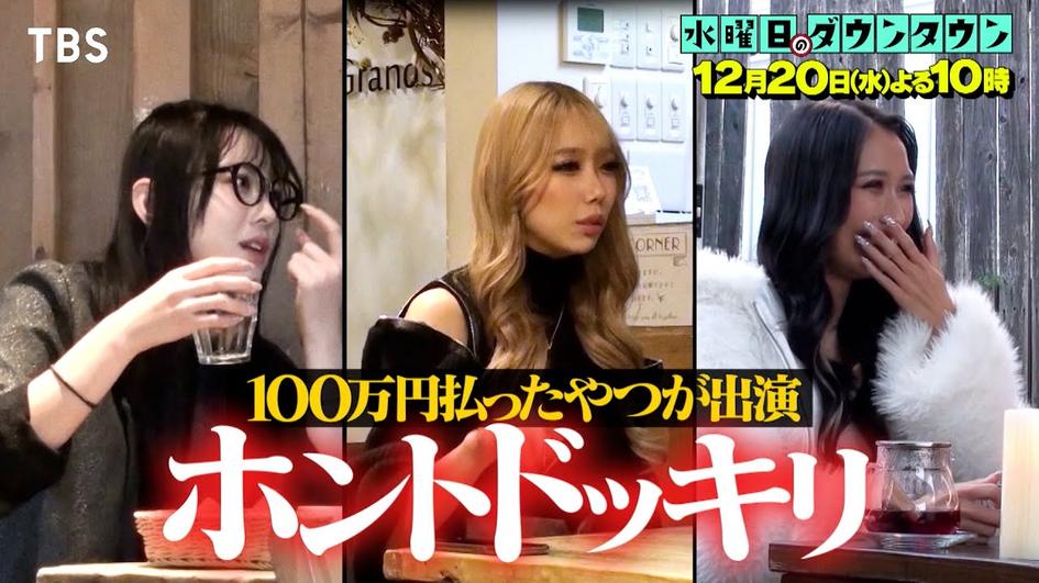 日本综艺整蛊男艺人女声节目评价与观众反响