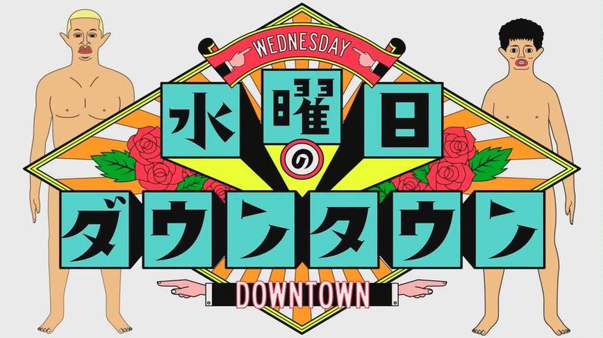 不容错过的看日本综艺的网站，看完这篇马上收藏