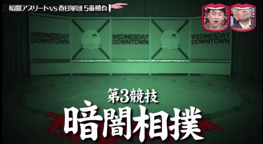 看日本综艺中的秃头男友如何应对相亲失败