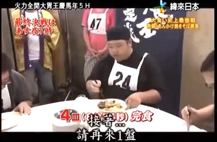 《火力全开大胃王》1：让人折服的食量，以胃口为耀眼光芒。