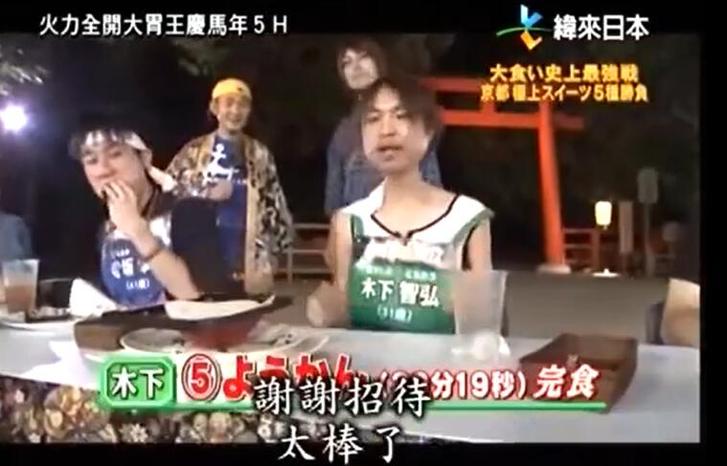 进入日本综艺界的“狂欢之都”，看《火力全开大胃王》全集哪里看