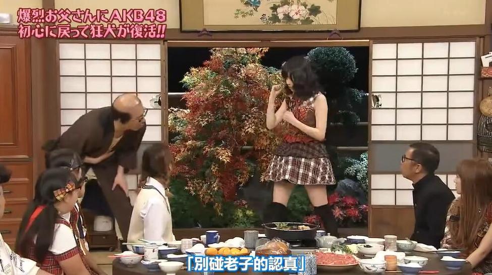 狂欢不停！《爆裂老爹》综艺在线搭档AKB48女团狂欢