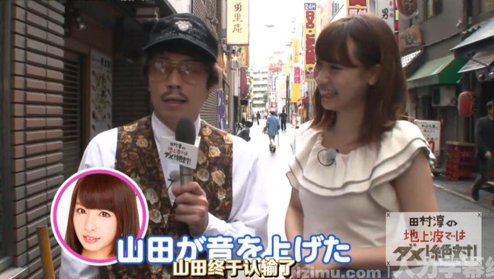 跟随田村淳一起探索《田村淳地上波绝对》
