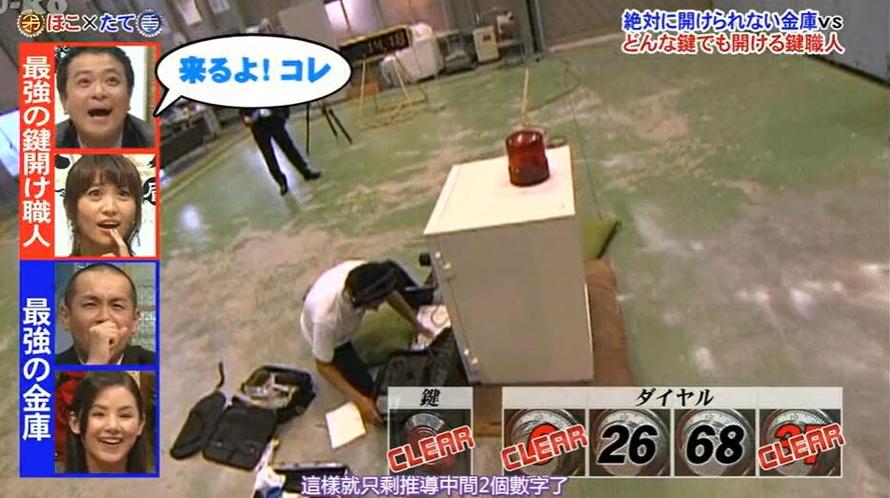 你所不知道的日本整人综艺节目名字
