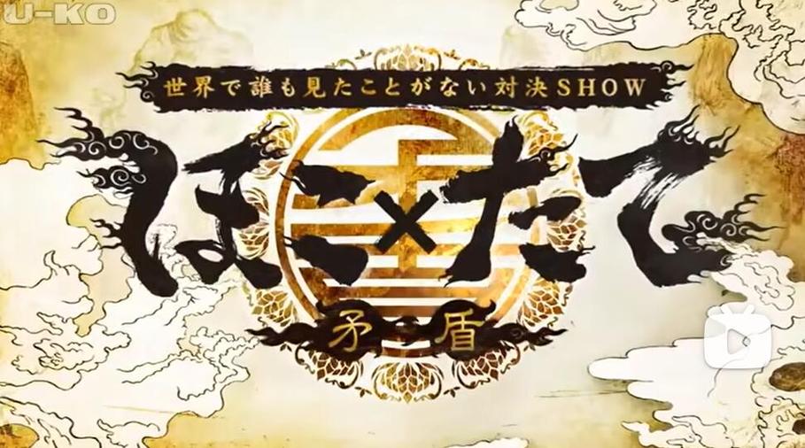 揭秘日本综艺节目背后的制作奥秘