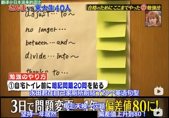 选秀节目日本选手扶摇直上，被誉为“下一个练习生”