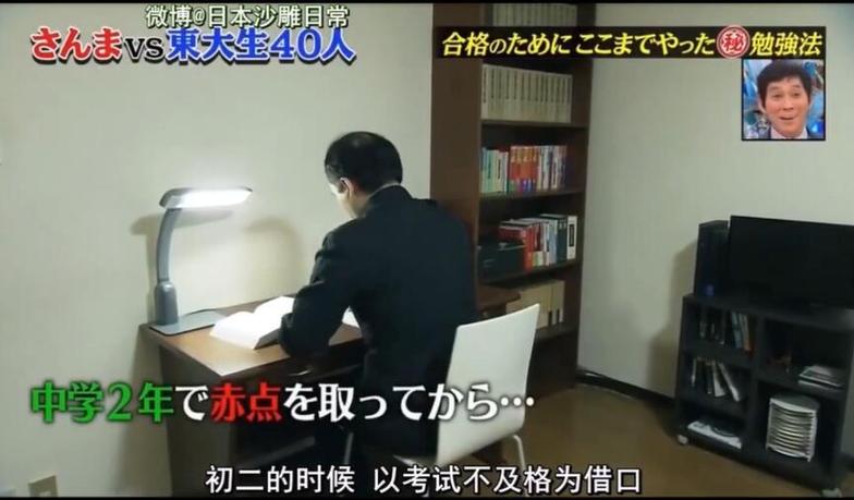 这部日本一档综艺节目，教你打破社会成见，爆笑中取胜