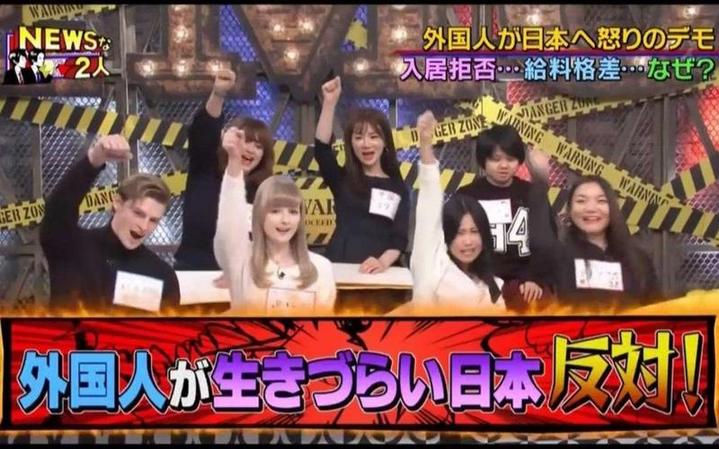 揭秘日本奇葩综艺节目叫什么名字，让你大开眼界