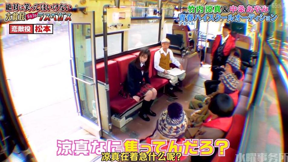 日本综艺界的另类王者——绝对不许笑