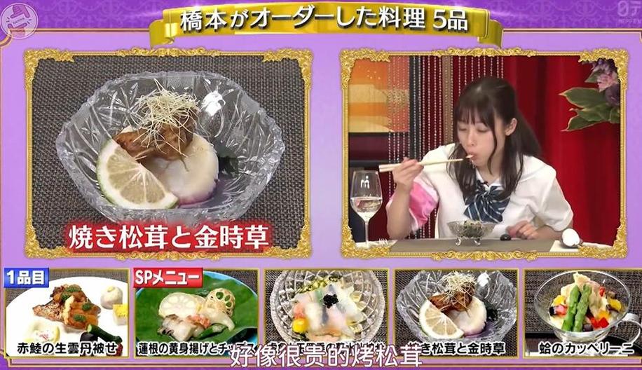 猜猜这一餐会花多少钱？- 《美食冤大头》2013介绍